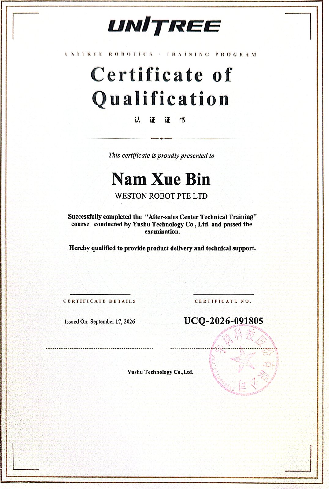 Unitree Certificate of Qualification awarded to Nam Xue Bin for After-sales Center Technical Training